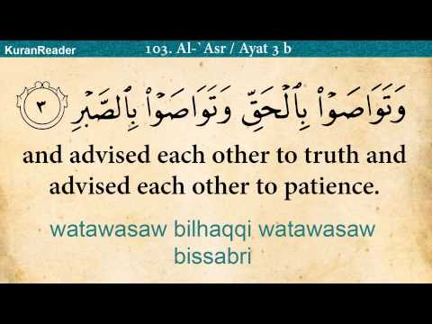 Quran: 103. Surah Al-Asr (The Declining Day): Arabic and English translation HD