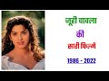 Juhi Chawla Movie List 1986 2022 Juhi Chawla Hit And Flop Movie List Juhi Chawla Ki Filmen