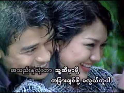 ဂရေဟမ် + ချောစုခင် - မိုးကပြောတဲ့ အလွမ်းဇာတ်လမ်း [Official MV]