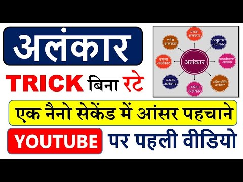 Alankar one nano second trick 😱 first time on youtube | Alankar hindi tricks | #alankar #alnkar