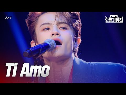 Juni - Ti Amo｜2025한일가왕전 4회