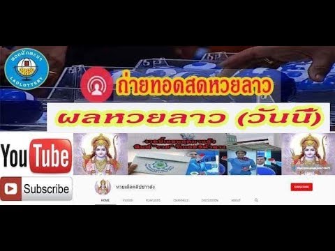 ขิงแรงชา หญิงเชื้อโรคเสียงฟังออนไลน์