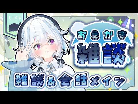 【お絵描き雑談】都会から帰ってきましたわよ♥田舎にカムバック♥【お絵描き イラスト 雑談 作業 VTuber】