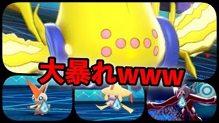 【ぶっ刺さり】レジエレキがレジェンドオブラウンドで禁伝をボコボコにする動画【ポケモン剣盾】