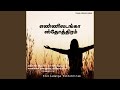 Enniladanga Isthothiram