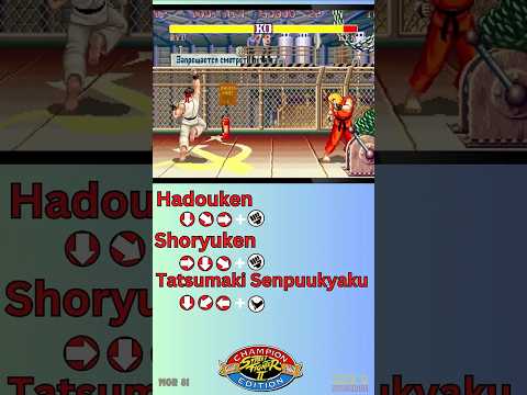 SF2CE - Ryu Move List