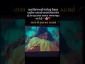 Lalo Gujarati Movie 2025 Krishna Sada Shahayte Latest Gujarati Movies Viral​ Trending​