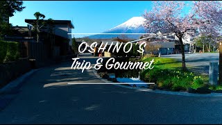 【忍野村公式】旅行＆グルメ編 ＜Short Ver.＞ ～OSHINO'S Trip & Gourmet～