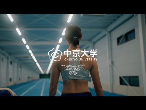 『挑戦する大学（CHUKYO ６ SPORTS編）』