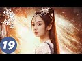 ENG SUB [Snow Eagle Lord] EP19 | Xueying found out the truth and proved his innocence