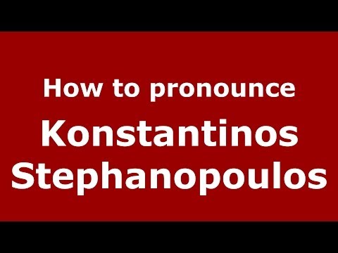 How to Pronounce Konstantinos Stephanopoulos - PronounceNames.com