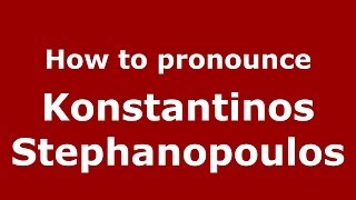 How to pronounce Konstantinos Stephanopoulos
