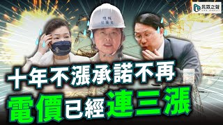 Re: [新聞] 台電債務危機未解 政院欲再增資至少1000