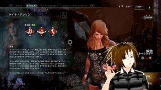 『Dead by Daylight』神プレイ‼沼男デビュー戦‼『俺、チェイサーになる！』