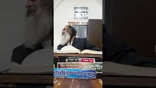 הרב שלום סבג -  - לימוד יומי – ד' אייר ה'תשפ"ב