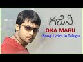 Oka Maru Kalisina Andam Full Song Ghajini Movie Songs Surya Aasin