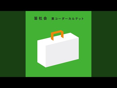 Country March のサムネイル
