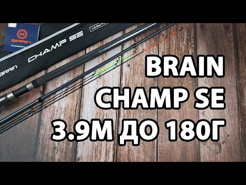 Фідер Brain Champ SE 3.9м / до 180г