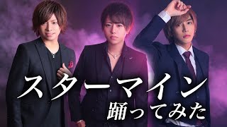 スターマイン踊ってみた #shorts