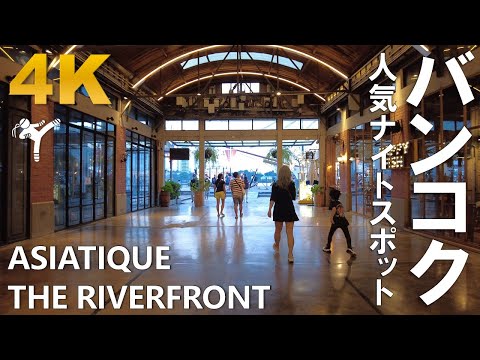 [Tailândia] Caminhada noturna em Asiatique the Riverfront em Bangkok (Bangkok Asiatique Night Spot Walk) [4K]