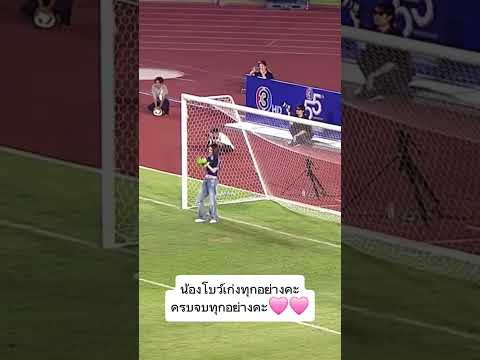 น้องโบว์..เตะบอลโชว์ไปเลยค่าา#โบว์เมลดา #โบว์อาเล็ก #เทรนด์วันนี้ #ติดกระแส