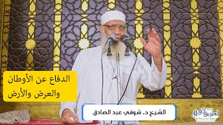 الدفاع عن الوطن والعرض والأرض - خطبة الجمعة image