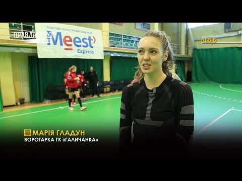 Єврокубкові матчі «Галичанки». ПравдаТУТ Львів / Випуск новин 23.11.2020