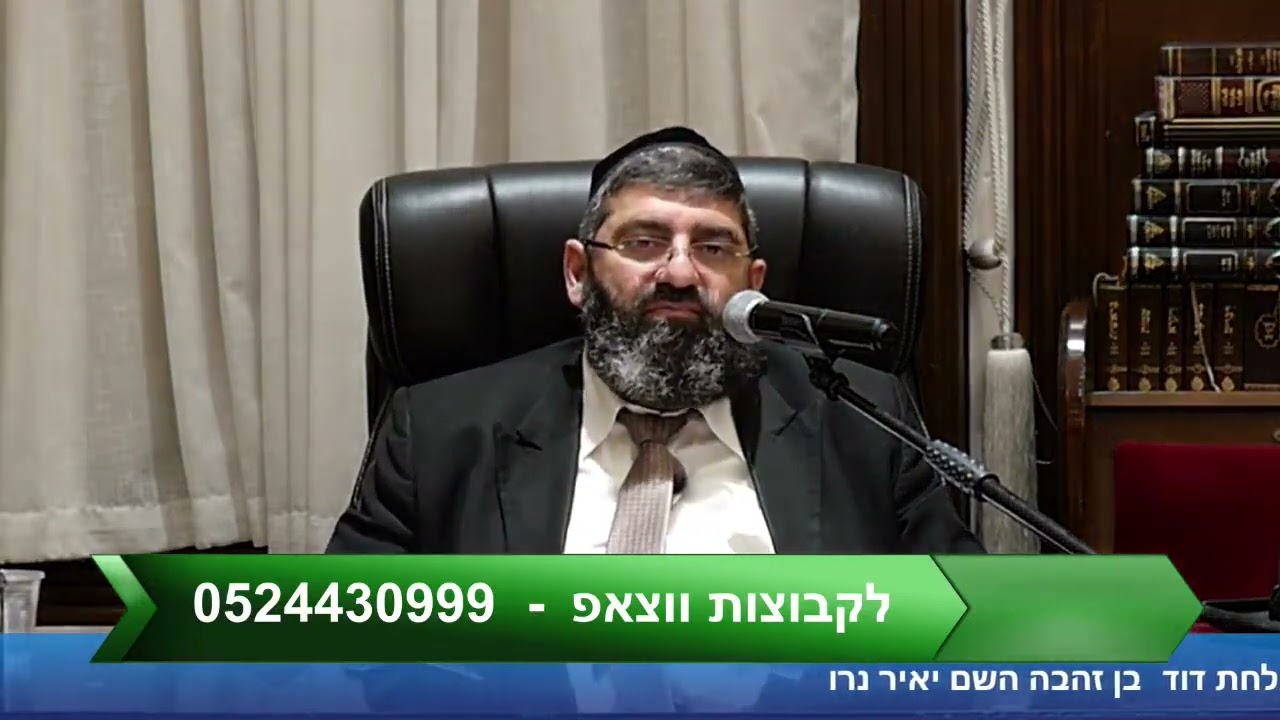 הרב אייל עמרמי   הסוד שיסדר לך את החיים !!