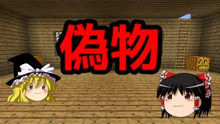 [緊急速報]ゆっくりヨッシーの偽物出現！