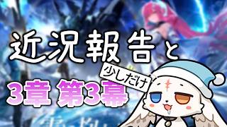 【鳴潮】近況報告と軽く潮汐任務に触れていく配信 56