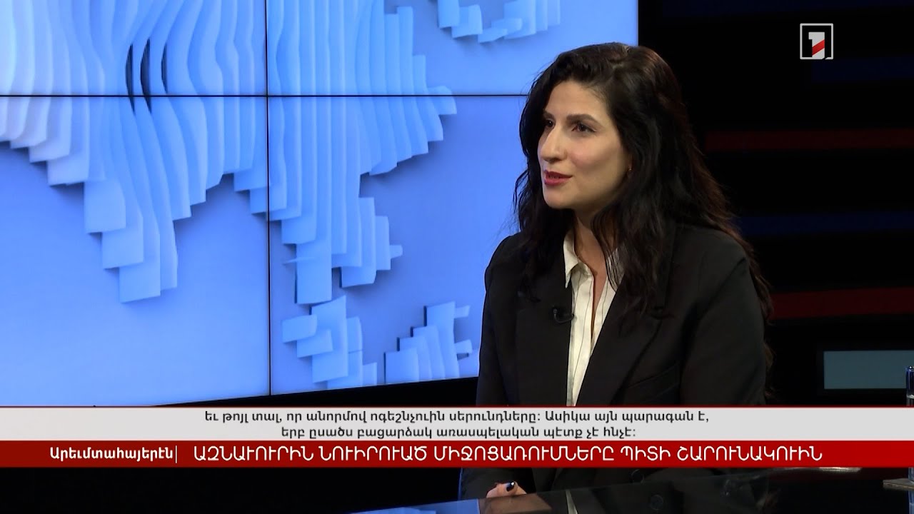 Ազնավուրին նվիրված համաշխարհային միջոցառումները կշարունակվեն | Հարցազրույց Կարինե Էվոյանի հետ