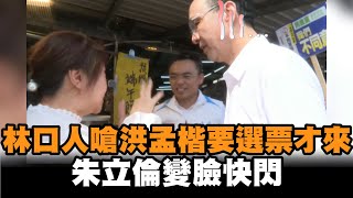 Re: [討論] 又有國民黨里長現身力挺吳沛憶！