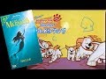 日本人 Japanese Opening To The Little Mermaid 1998 VHS 60fps
