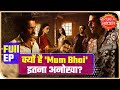 SBS Full What Is Different In New Web Series Mum Bhai Saas Bahu Aur Saazish