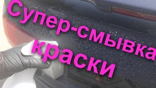 Очистка оснастки от краски