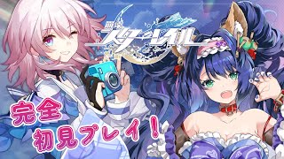 【#スターレイル】part２かおたんスターレイル完全初見プレイ！🐕　part２