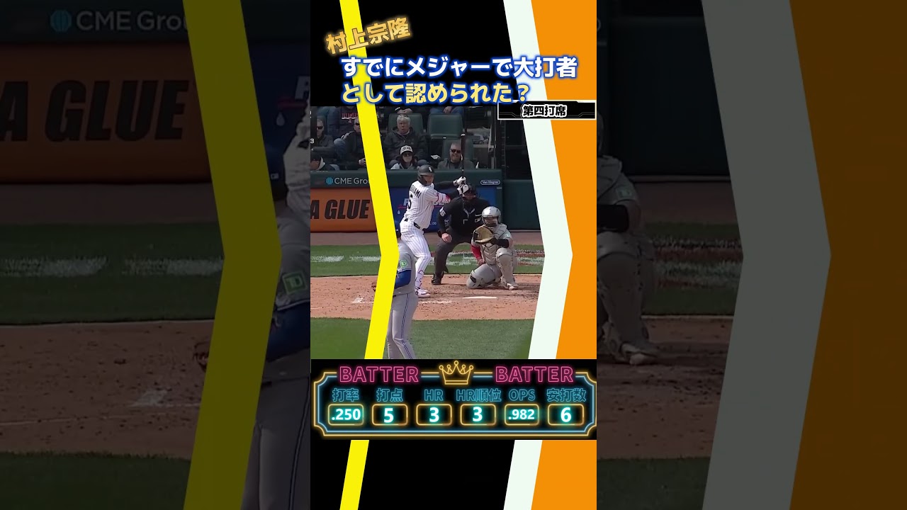 村上宗隆の１安打本拠地デビューを指揮官が称賛！