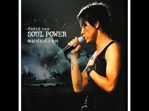 陶喆 Soul Power 香港演唱會 2003 Live Concert 巔峰之作