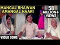 Mangal Bhawan Amangal Video Song Geet Gaata Chal Sachin Sarika Ravindra Jain