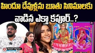 Dasari Vignan Shoking Comments On Gandi Baat Season 6 poster | Why Ekta Kapoor Mocked Lakshmi Devi.?