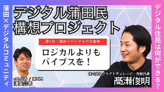 第一回