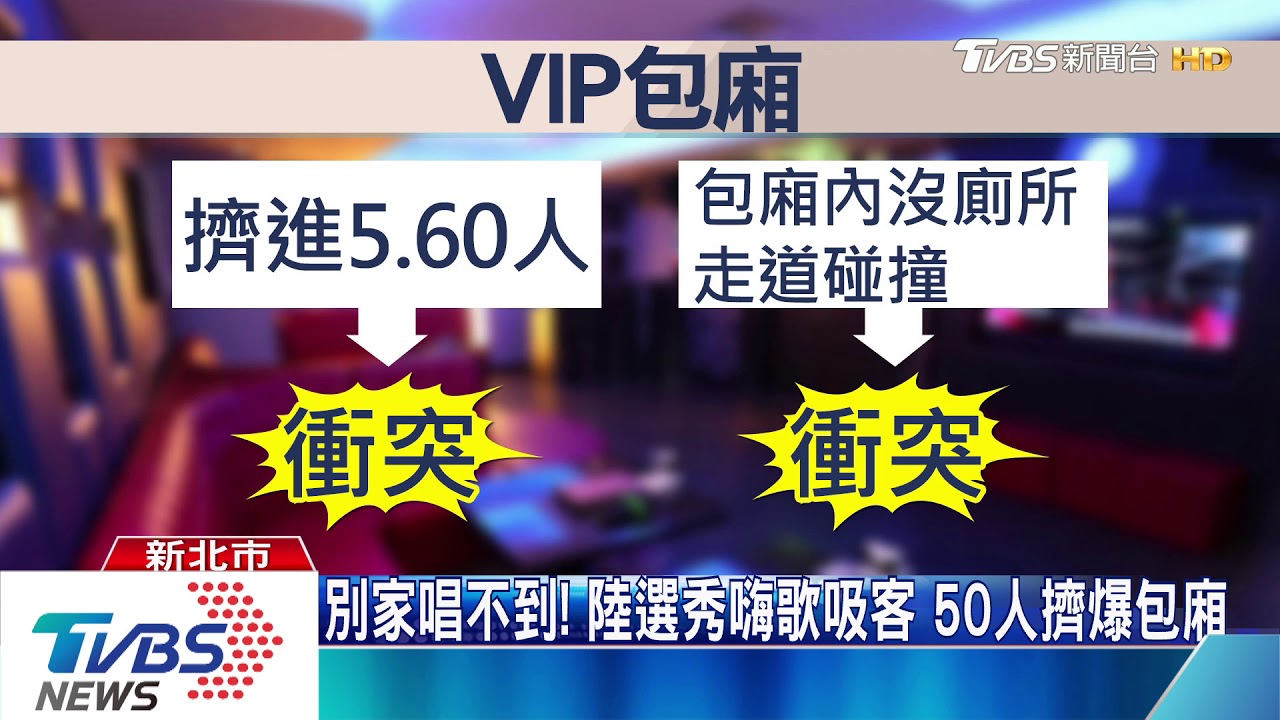 別再打了！KTV列熱區　警「攔查、臨檢包廂」止暴