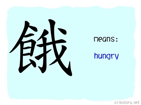 SilkStory - The Story of Chinese Character