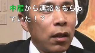 岡村隆がスマップ解散について語る！中居から連絡をもらっていた？