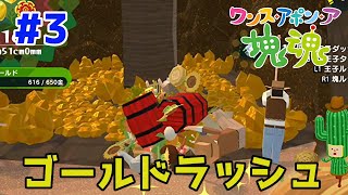 シリーズ史上最も金星がふさわしい塊【ワンス・アポン・ア・塊魂＃3】