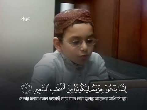 Surah Faatir (ayat 01-14); Asem Belal Bani Khaled