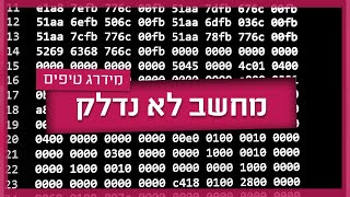 המחשב לא נדלק? טכנאי מחשבים מסביר מה תוכלו לעשות