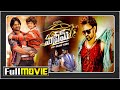 Supreme Telugu Full Movie | Sai Dharam Tej and Raashi Khanna Super Hit Action-Comedy Movie