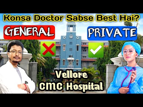 Konsa Doctor Sabse Best Hai General Or Private | CMC General Ward | CMC Private Ward