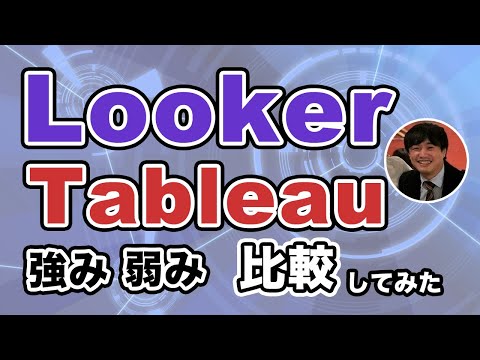 Tableau でのデータ視覚化